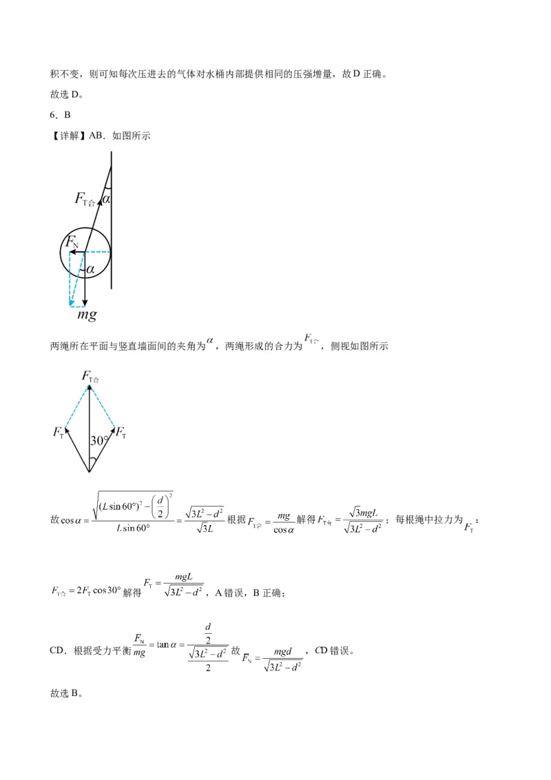 2023年高考押题预测卷03（山东卷）-物理（全解全析）_4.2025物理总复习_2023年新高复习资料_42023年高考物理押题预测卷