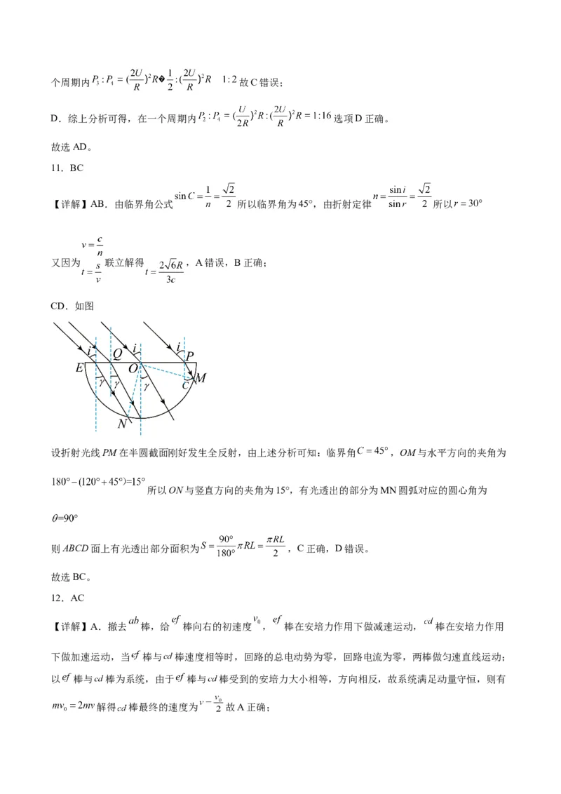 2023年高考押题预测卷03（山东卷）-物理（全解全析）_4.2025物理总复习_2023年新高复习资料_42023年高考物理押题预测卷