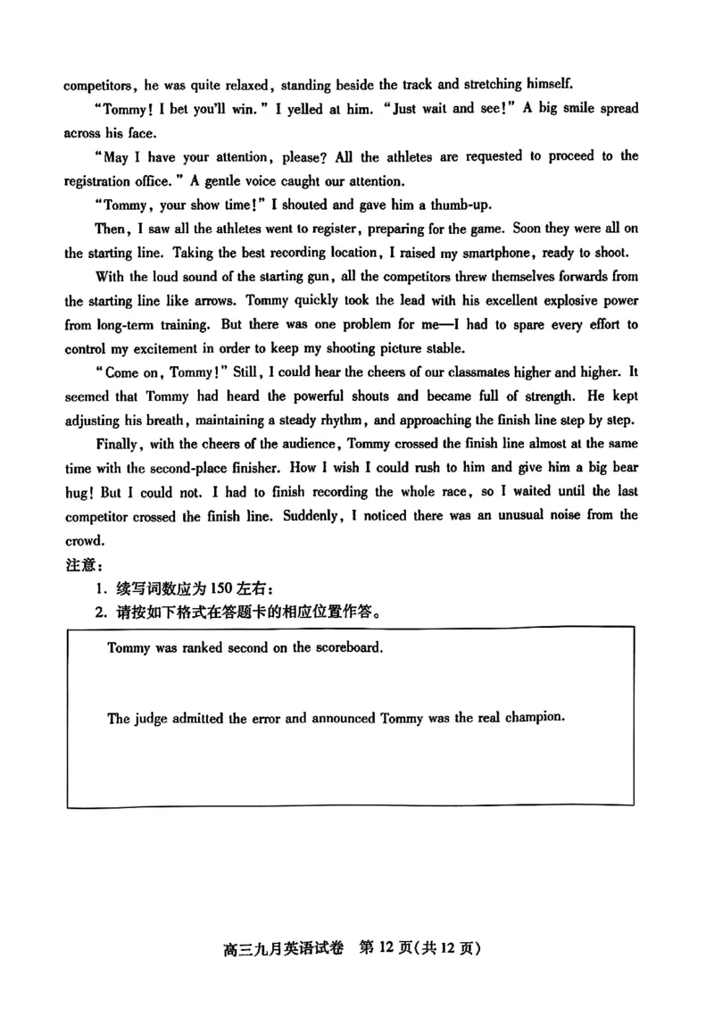 武汉市部分学校高三年级9月调研考试英语试题_A1502026各地模拟卷（超值！）_9月_240905湖北省2024-2025学年度武汉市部分学校高三年级九月调研考试