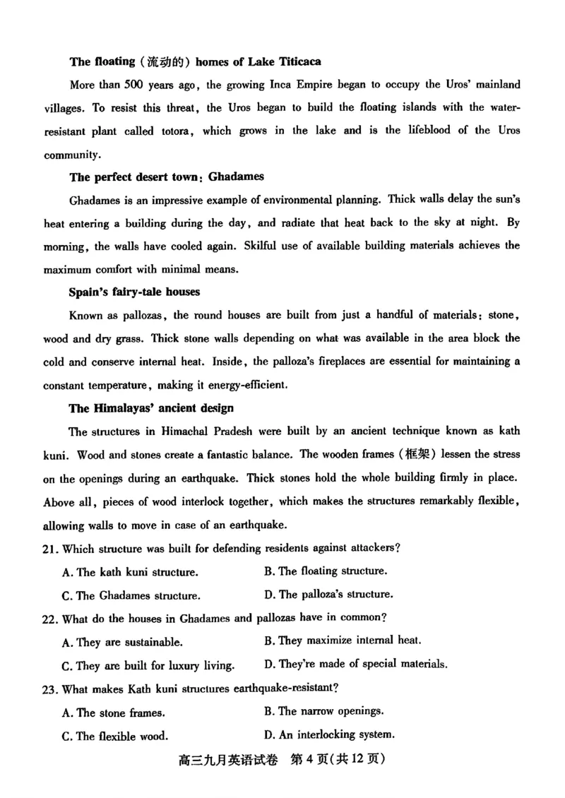 武汉市部分学校高三年级9月调研考试英语试题_A1502026各地模拟卷（超值！）_9月_240905湖北省2024-2025学年度武汉市部分学校高三年级九月调研考试