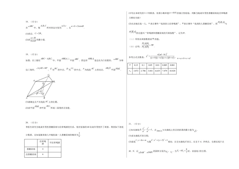 2023年高考押题预测卷01（江苏卷）（考试版）A3_2.2025数学总复习_2023年新高考资料_42023年高考数学押题预测卷