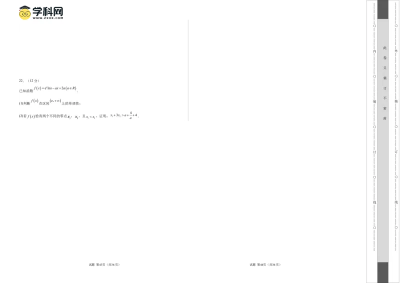 2023年高考押题预测卷01（江苏卷）（考试版）A3_2.2025数学总复习_2023年新高考资料_42023年高考数学押题预测卷