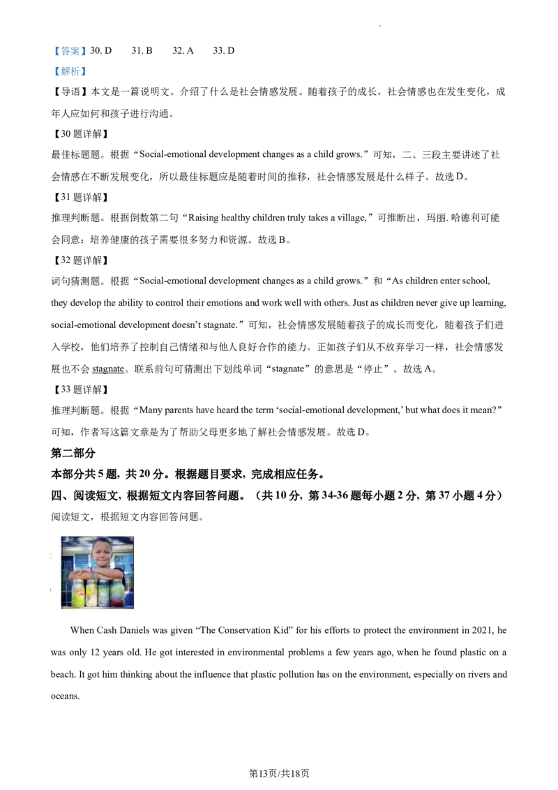 精品解析：北京市石景山区2022-2023学年九年级上学期期末英语试题（解析版）(1)_北京初中期末题_C605-京七八九_B京英语七八九_北京英语九上_2022-2023