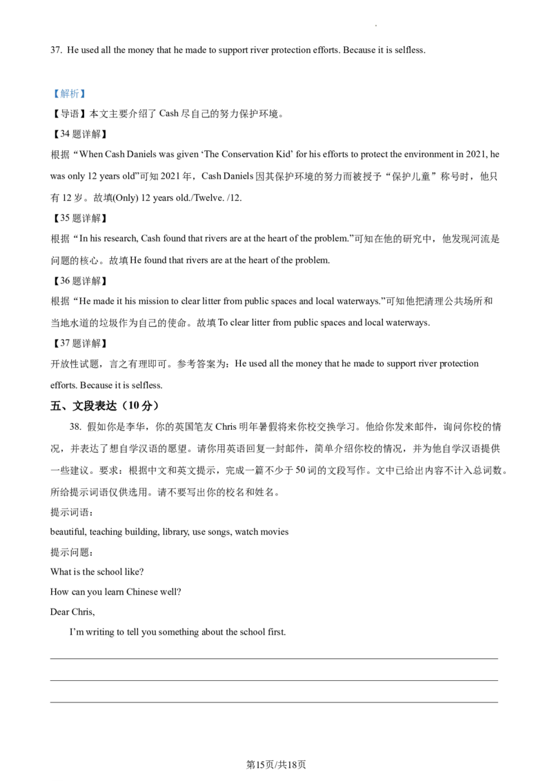 精品解析：北京市石景山区2022-2023学年九年级上学期期末英语试题（解析版）(1)_北京初中期末题_C605-京七八九_B京英语七八九_北京英语九上_2022-2023