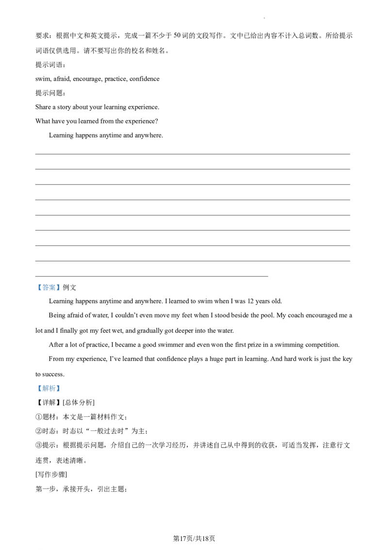 精品解析：北京市石景山区2022-2023学年九年级上学期期末英语试题（解析版）(1)_北京初中期末题_C605-京七八九_B京英语七八九_北京英语九上_2022-2023