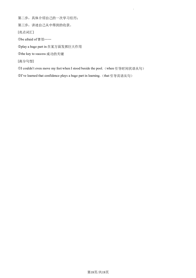 精品解析：北京市石景山区2022-2023学年九年级上学期期末英语试题（解析版）(1)_北京初中期末题_C605-京七八九_B京英语七八九_北京英语九上_2022-2023