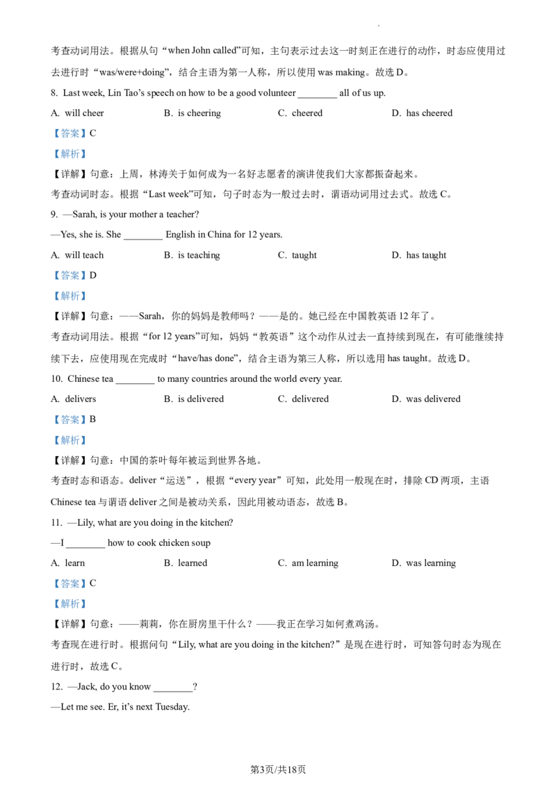 精品解析：北京市石景山区2022-2023学年九年级上学期期末英语试题（解析版）(1)_北京初中期末题_C605-京七八九_B京英语七八九_北京英语九上_2022-2023