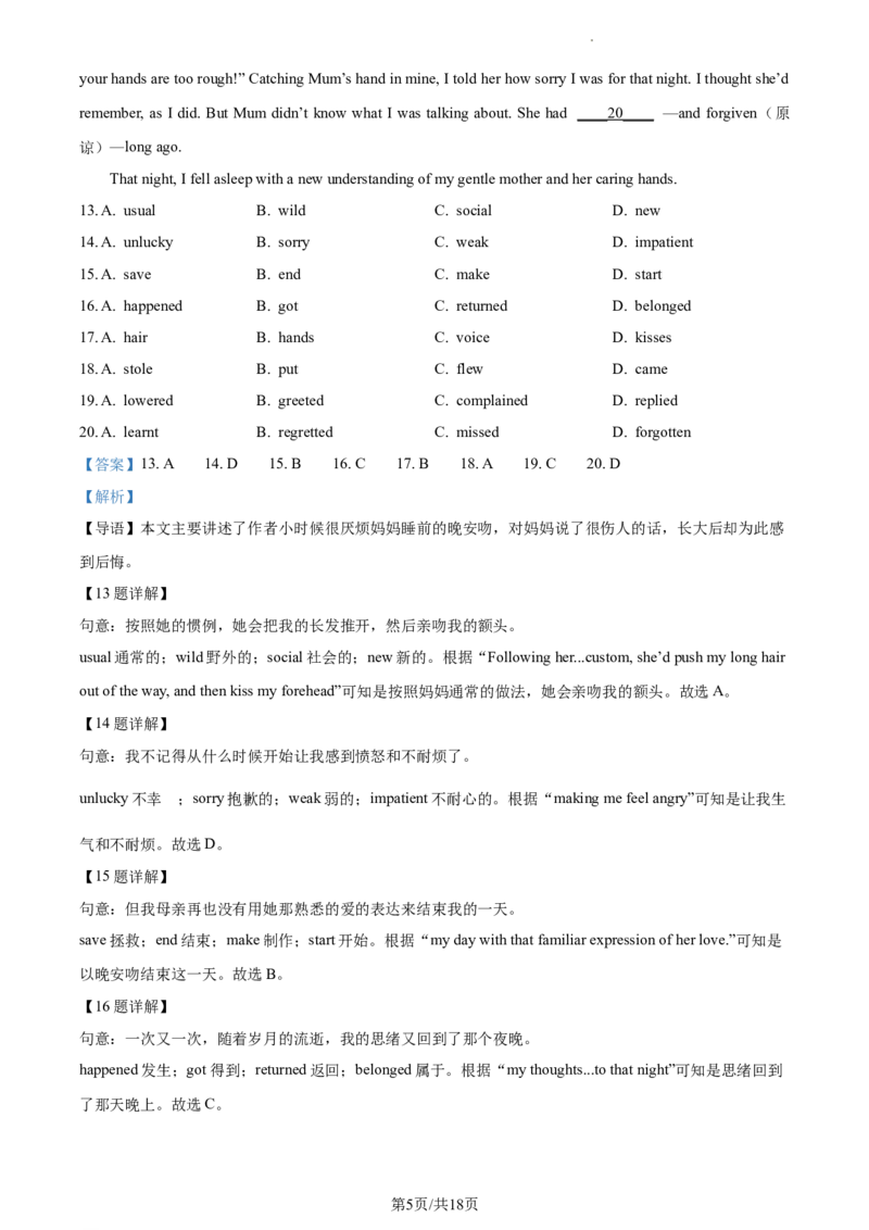 精品解析：北京市石景山区2022-2023学年九年级上学期期末英语试题（解析版）(1)_北京初中期末题_C605-京七八九_B京英语七八九_北京英语九上_2022-2023