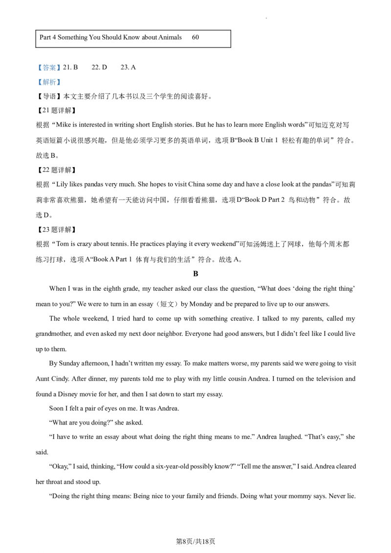 精品解析：北京市石景山区2022-2023学年九年级上学期期末英语试题（解析版）(1)_北京初中期末题_C605-京七八九_B京英语七八九_北京英语九上_2022-2023
