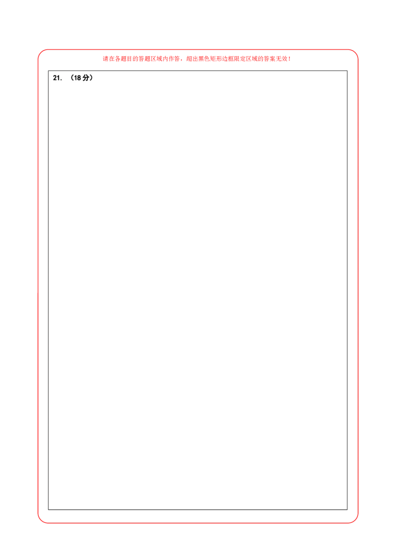 2023年高考押题预测卷02（上海卷）-数学（答题卡）_2.2025数学总复习_2023年新高考资料_42023年高考数学押题预测卷