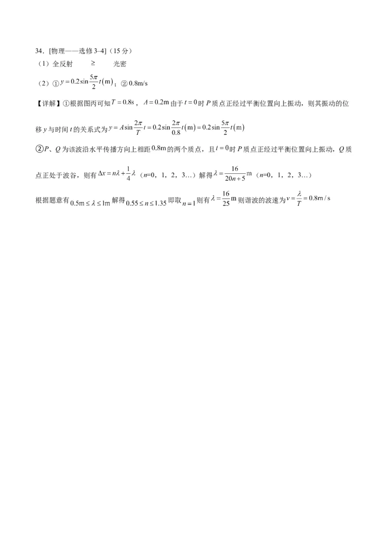 2023年高考押题预测卷03（全国甲卷）-物理（参考答案）_4.2025物理总复习_2023年新高复习资料_42023年高考物理押题预测卷