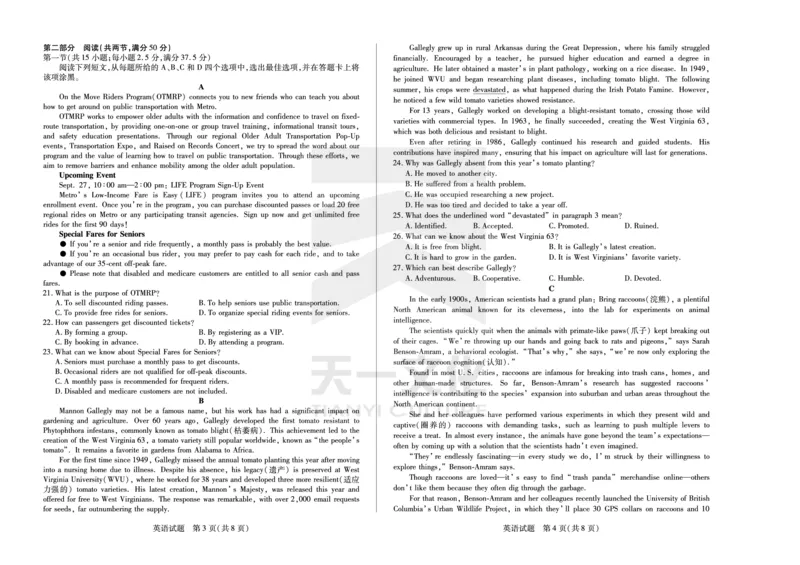 英语安徽高三12月联考_A1502026各地模拟卷（超值！）_12月_241222天一大联考安徽2025届高三12月联考_高清试卷