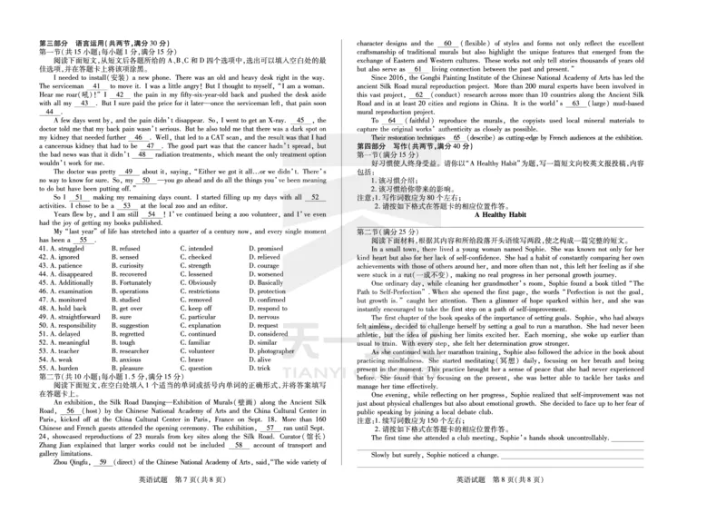 英语安徽高三12月联考_A1502026各地模拟卷（超值！）_12月_241222天一大联考安徽2025届高三12月联考_高清试卷