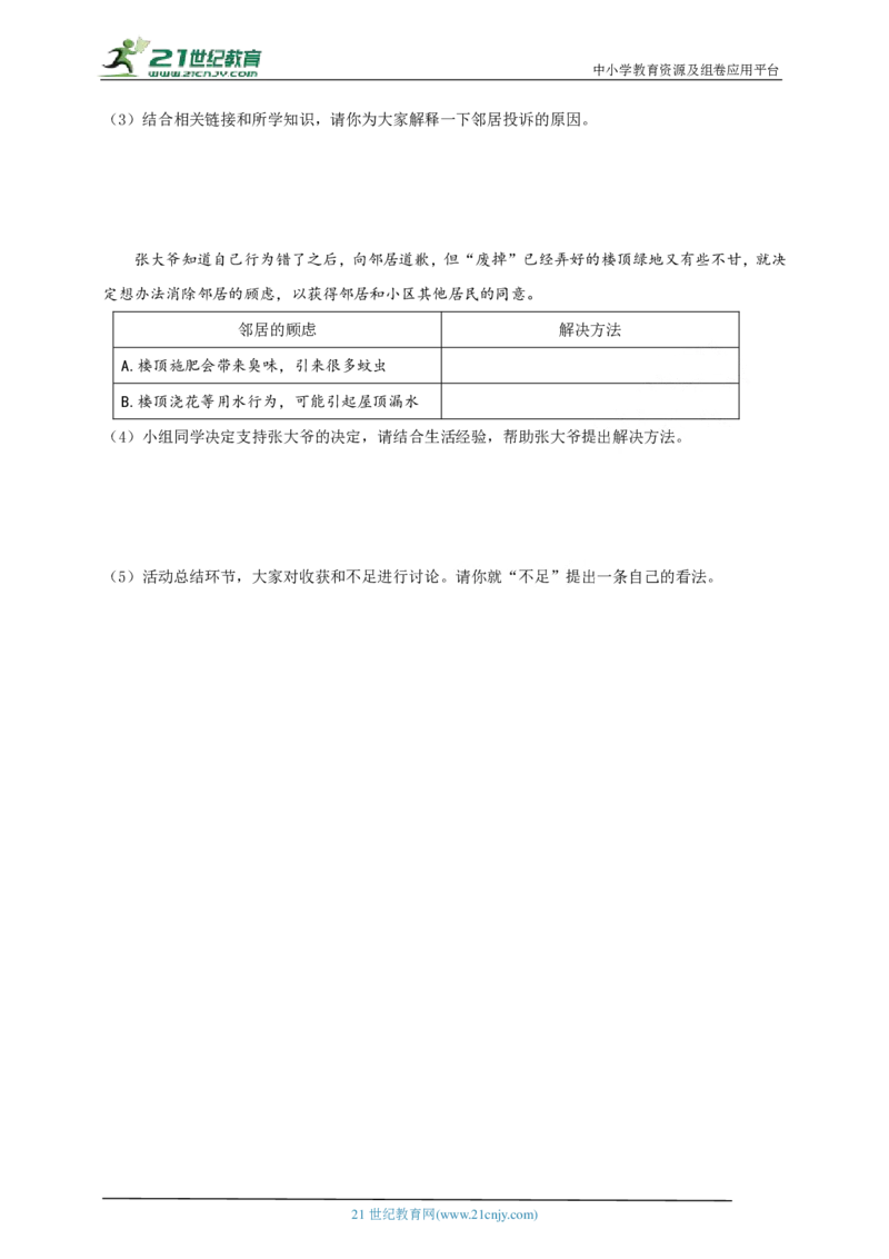 专题三权利与义务_02中考总复习（2026版更新中）_07-道法-中考总复习_2024年中考复习资料_二轮复习_2024中考道德与法治二轮复习专题训练