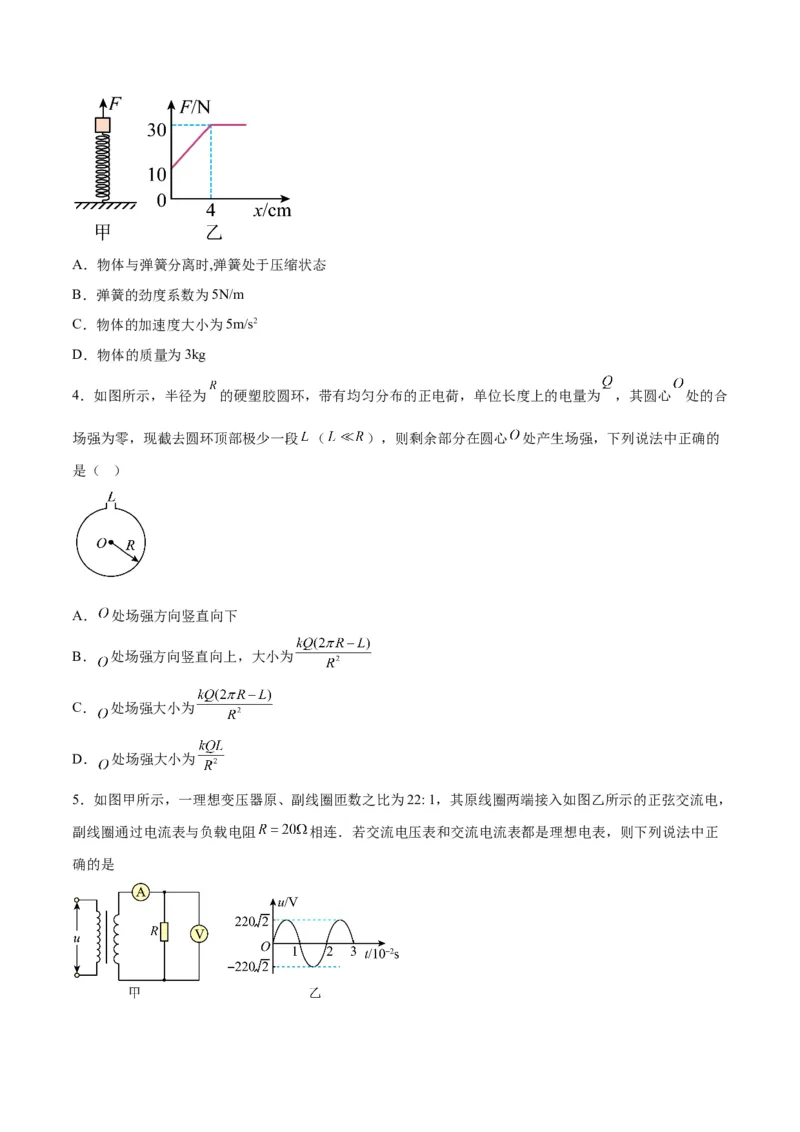 2023年高考押题预测卷03（辽宁卷）-物理（考试版）A4_4.2025物理总复习_2023年新高复习资料_42023年高考物理押题预测卷