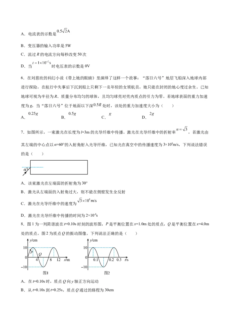 2023年高考押题预测卷03（辽宁卷）-物理（考试版）A4_4.2025物理总复习_2023年新高复习资料_42023年高考物理押题预测卷