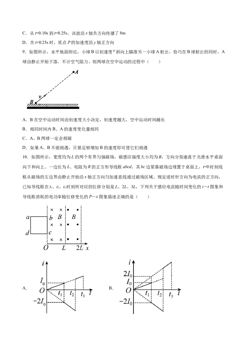 2023年高考押题预测卷03（辽宁卷）-物理（考试版）A4_4.2025物理总复习_2023年新高复习资料_42023年高考物理押题预测卷