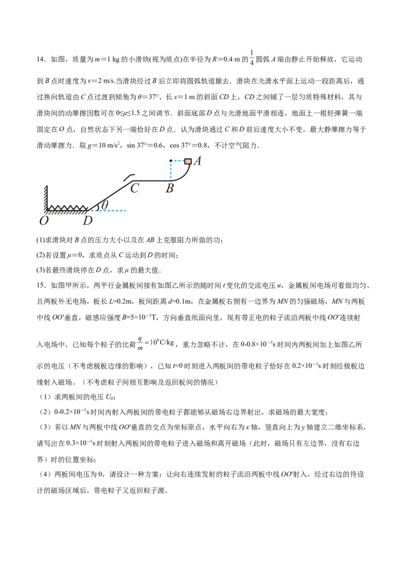 2023年高考押题预测卷03（辽宁卷）-物理（考试版）A4_4.2025物理总复习_2023年新高复习资料_42023年高考物理押题预测卷