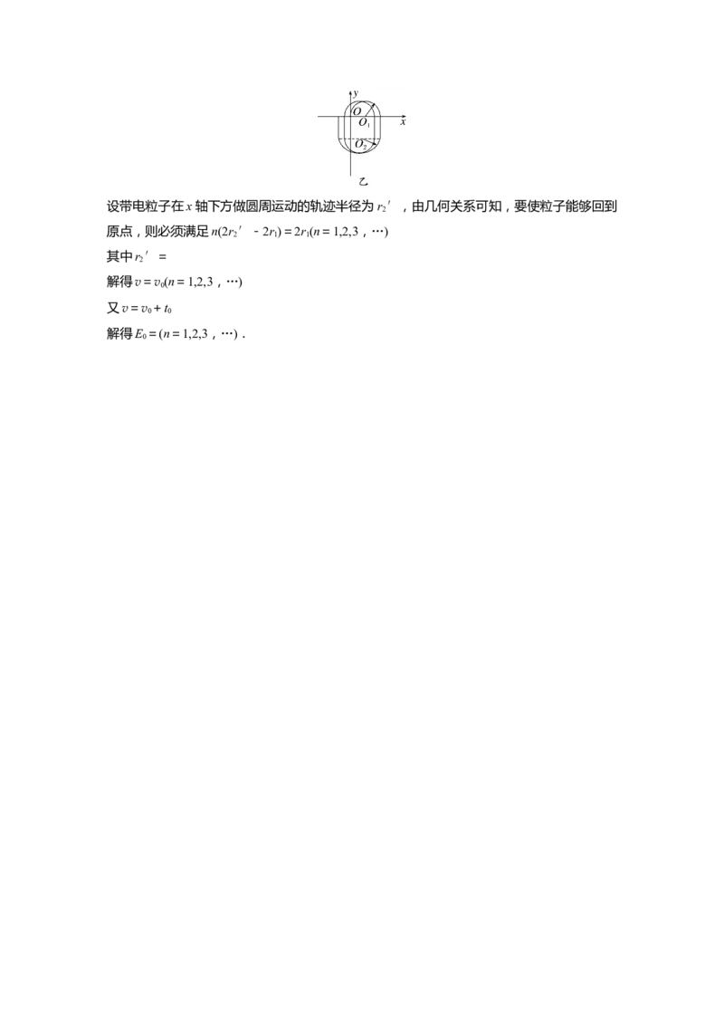 2023年高考物理一轮复习(全国版)第10章专题强化22　带电粒子在叠加场和交变电、磁场中的运动_4.2025物理总复习_赠品通用版（老高考）复习资料_一轮复习