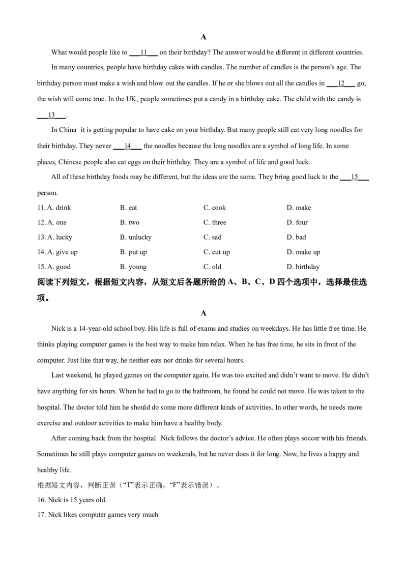 精品解析：北京正德学校2019-2020学年八年级上学期期末英语试题（原卷版）(1)_北京初中期末题_C605-京七八九_B京英语七八九_北京8上英语_2019-2020
