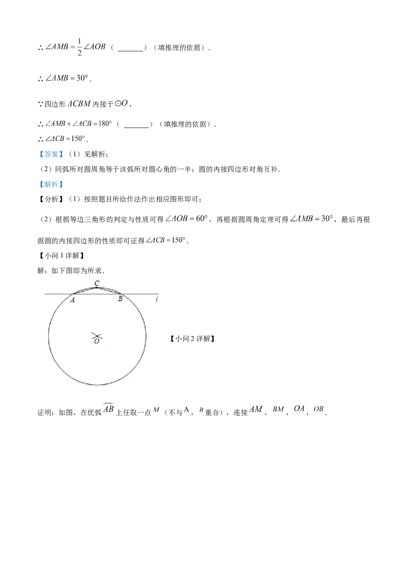 精品解析：北京市海淀区清华大学附属中学2022-2023学年九年级上学期期中数学试卷（解析版）(1)_北京初中期末题_C605-京七八九_B京市数学七八九_北京9上数学_2022-2023