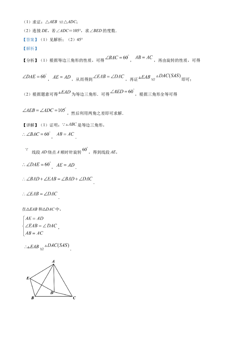 精品解析：北京市海淀区清华大学附属中学2022-2023学年九年级上学期期中数学试卷（解析版）(1)_北京初中期末题_C605-京七八九_B京市数学七八九_北京9上数学_2022-2023