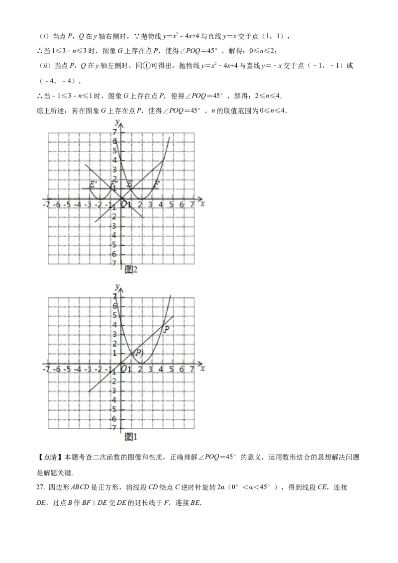 精品解析：北京市海淀区清华大学附属中学2022-2023学年九年级上学期期中数学试卷（解析版）(1)_北京初中期末题_C605-京七八九_B京市数学七八九_北京9上数学_2022-2023
