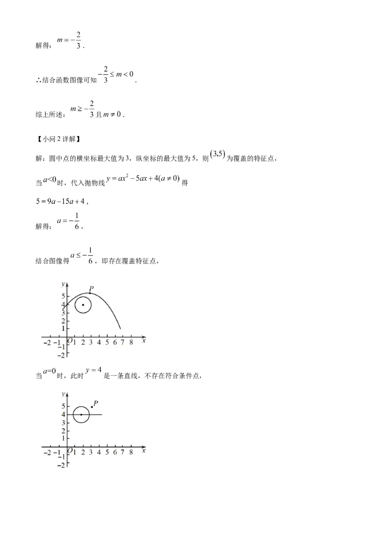 精品解析：北京市海淀区清华大学附属中学2022-2023学年九年级上学期期中数学试卷（解析版）(1)_北京初中期末题_C605-京七八九_B京市数学七八九_北京9上数学_2022-2023