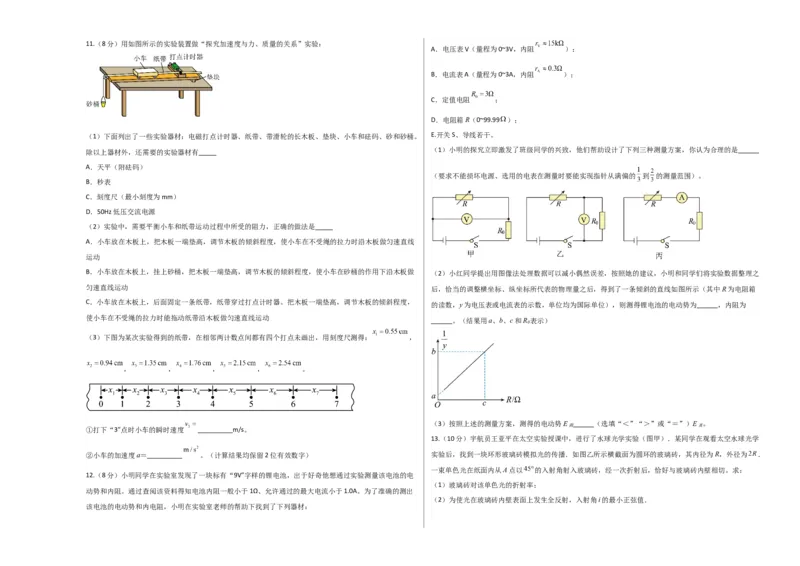 2023年高考押题预测卷02（新高广东卷）-物理（考试版）A3_4.2025物理总复习_2023年新高复习资料_42023年高考物理押题预测卷
