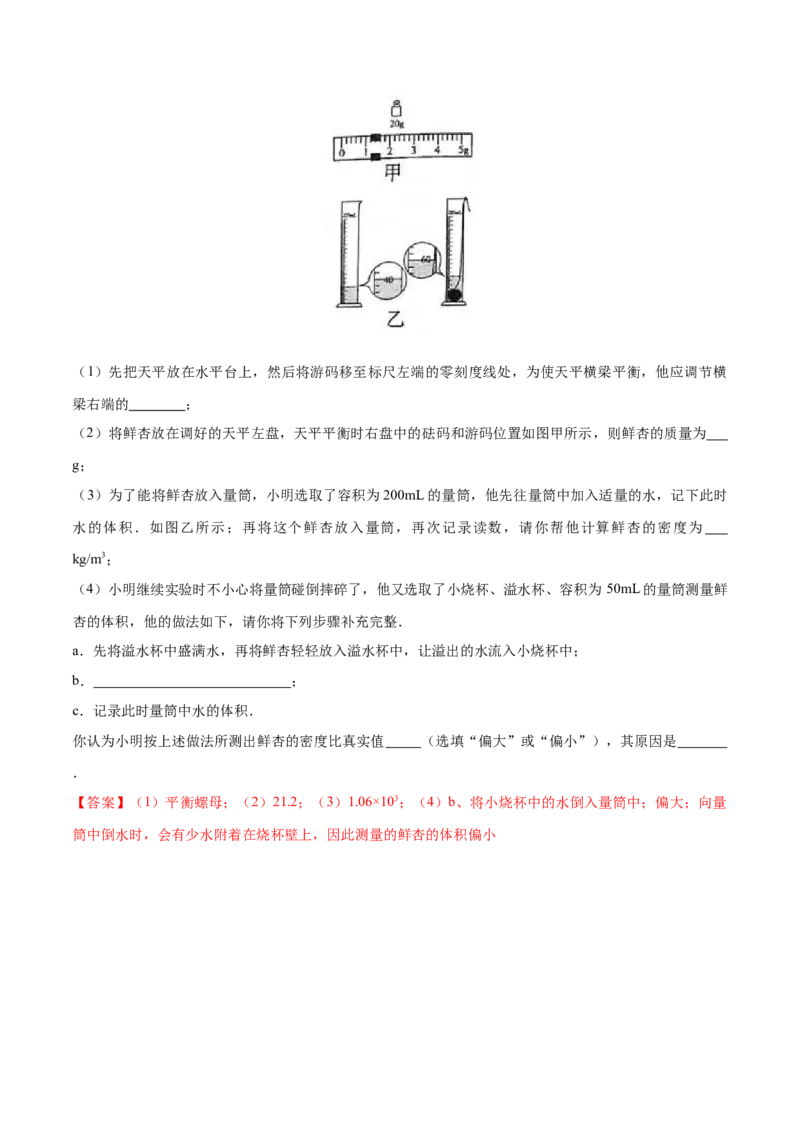 2017年山西省中考物理真题（解析卷）_❤山西历年中考真题_4.山西中考物理2008-2025