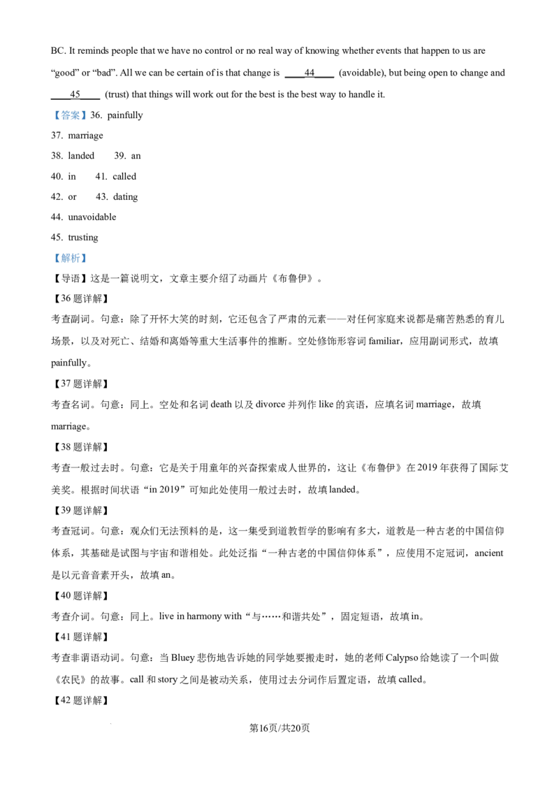 精品解析：广东省佛山市顺德区普通高中2024-2025学年高三上学期教学质量检测（一）英语试题（解析版）_A1502026各地模拟卷（超值！）_11月