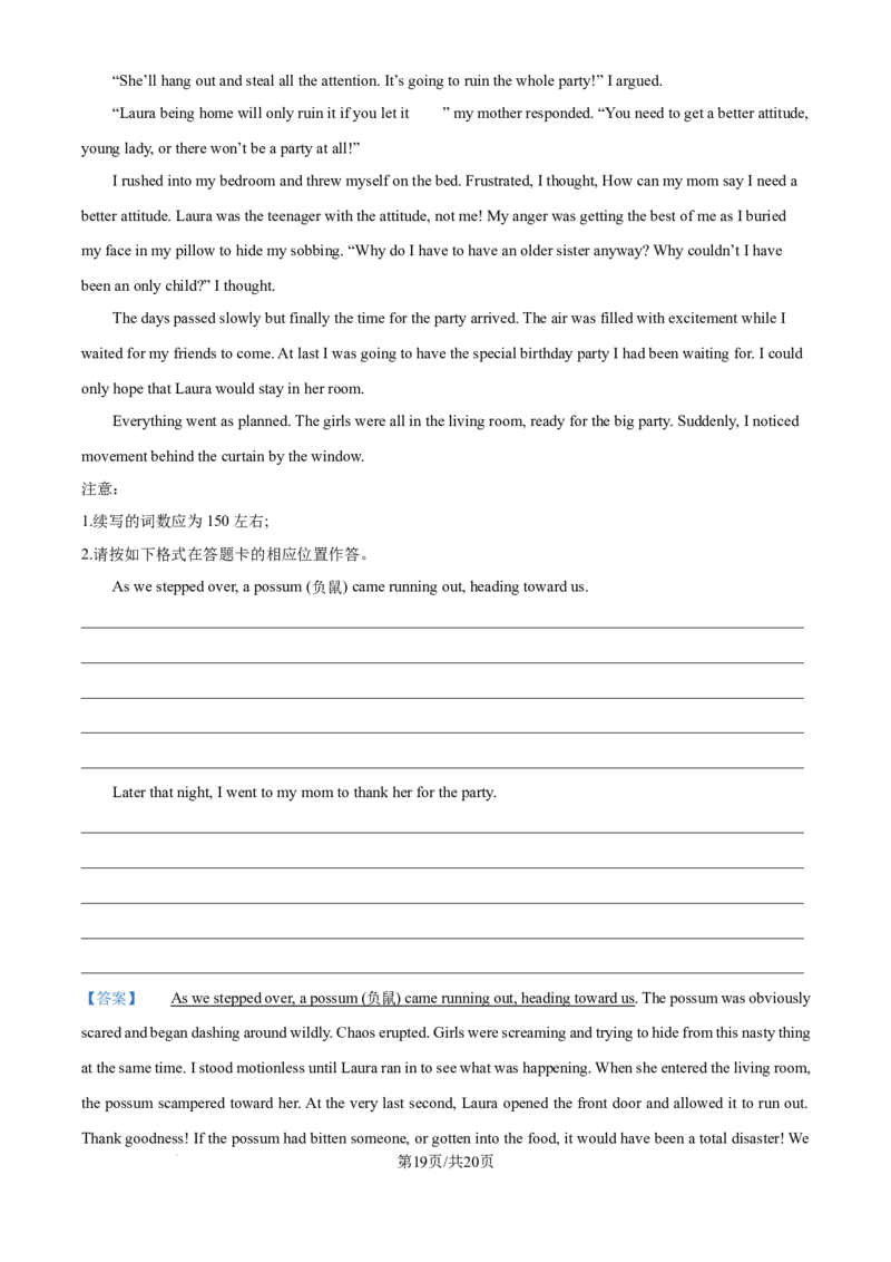 精品解析：广东省佛山市顺德区普通高中2024-2025学年高三上学期教学质量检测（一）英语试题（解析版）_A1502026各地模拟卷（超值！）_11月