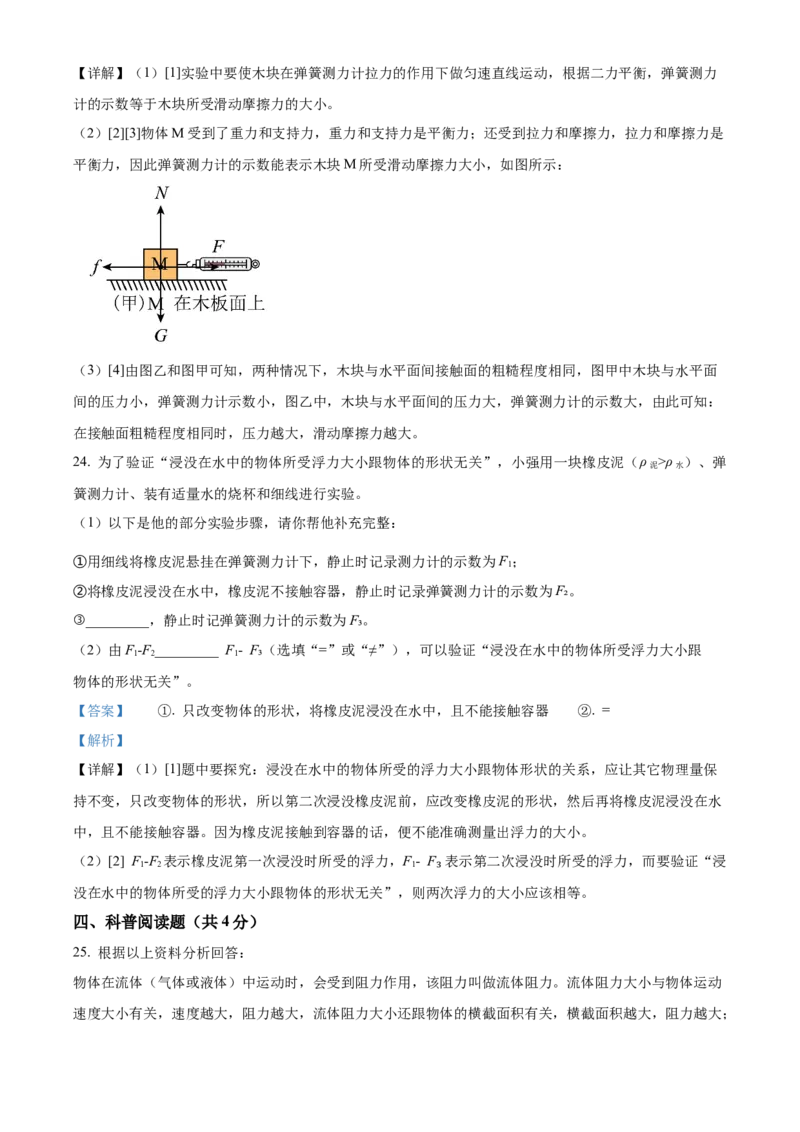 精品解析：北京师范大学附属实验中学2023-2024学年九年级下学期开学摸底考试物理试题（解析版）(1)_北京初中期末题_C605-京七八九_B京物理八九_物理_北京九下物理