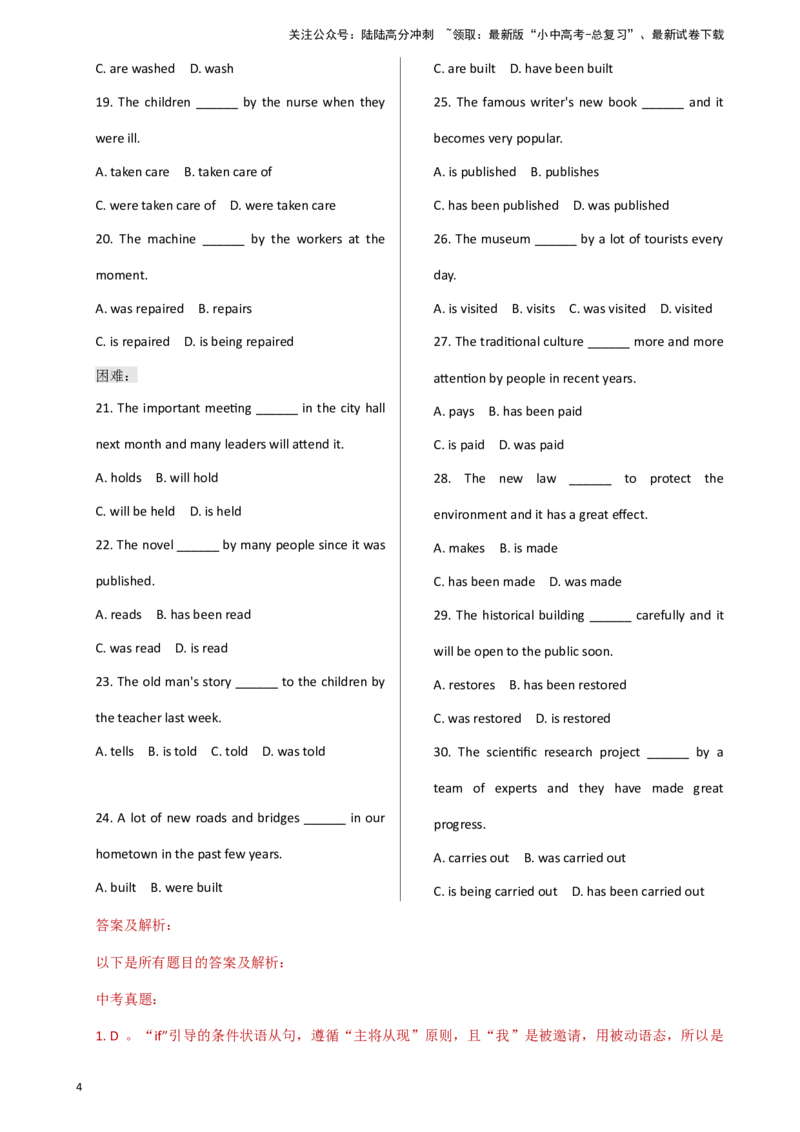 专题J-9简语法-单选题专练被动语态2025年中考英语最新讲解+练习题汇编（全国通用）_02中考总复习（2026版更新中）_03-英语-中考总复习_2025中考复习资料