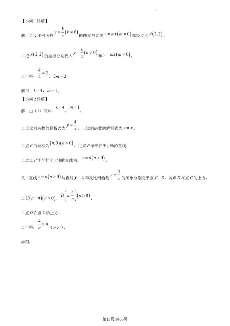 精品解析：北京市顺义区2022-2023学年九年级上学期期末数学试题（解析版）(1)(1)_北京初中期末题_C605-京七八九_B京市数学七八九_北京9上数学_2022-2023