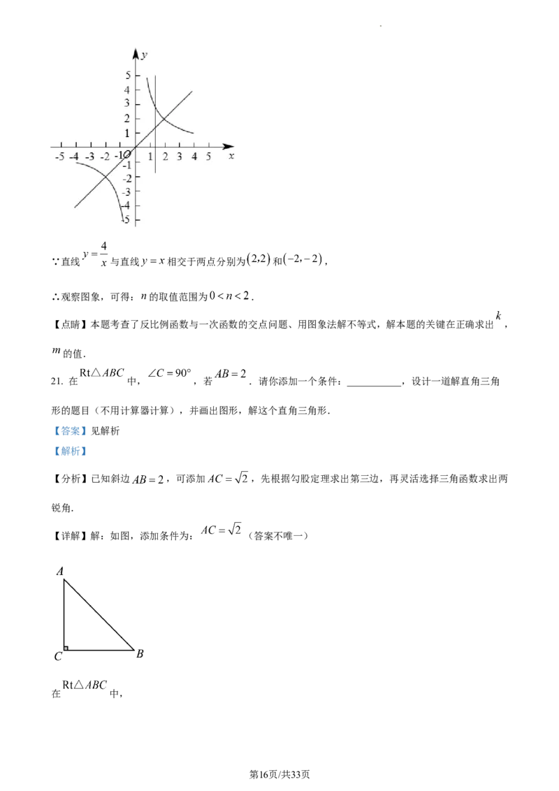 精品解析：北京市顺义区2022-2023学年九年级上学期期末数学试题（解析版）(1)(1)_北京初中期末题_C605-京七八九_B京市数学七八九_北京9上数学_2022-2023