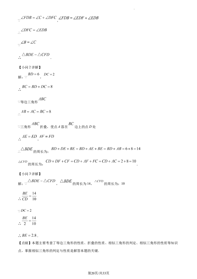 精品解析：北京市顺义区2022-2023学年九年级上学期期末数学试题（解析版）(1)(1)_北京初中期末题_C605-京七八九_B京市数学七八九_北京9上数学_2022-2023