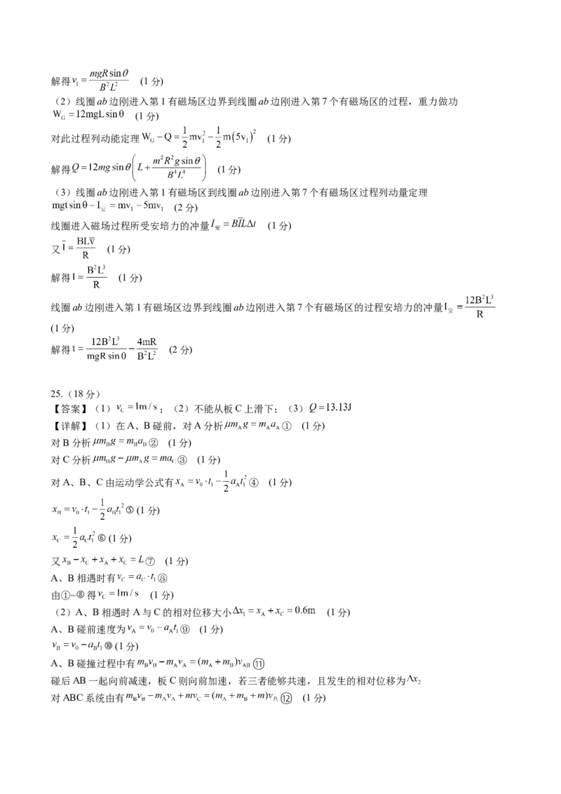 2023年高考押题预测卷01（全国乙卷）-物理（全解全析）_4.2025物理总复习_2023年新高复习资料_42023年高考物理押题预测卷