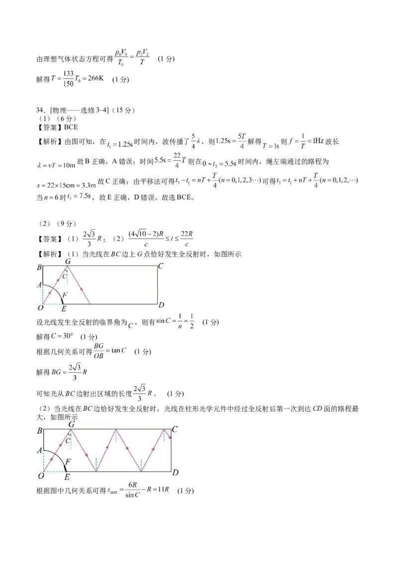 2023年高考押题预测卷01（全国乙卷）-物理（全解全析）_4.2025物理总复习_2023年新高复习资料_42023年高考物理押题预测卷