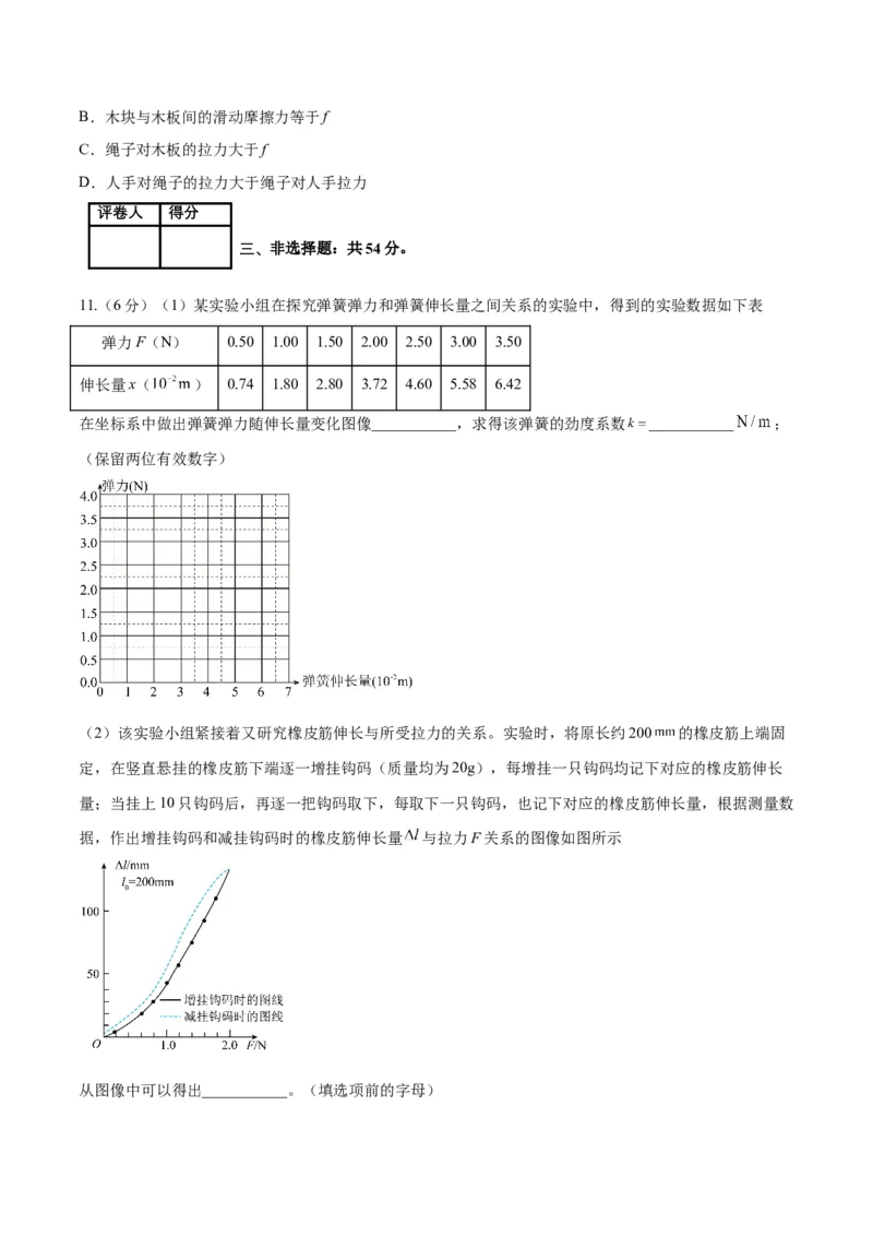 2023年高考押题预测卷01（新高广东卷）-物理（考试版）A4_4.2025物理总复习_2023年新高复习资料_42023年高考物理押题预测卷