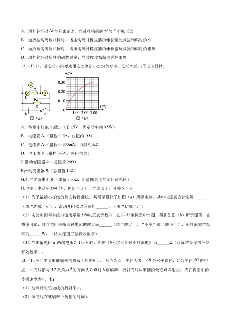 2023年高考押题预测卷01（新高广东卷）-物理（考试版）A4_4.2025物理总复习_2023年新高复习资料_42023年高考物理押题预测卷