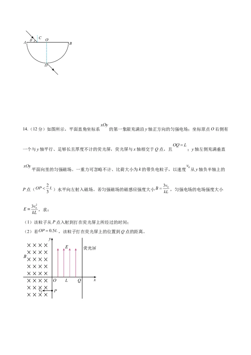 2023年高考押题预测卷01（新高广东卷）-物理（考试版）A4_4.2025物理总复习_2023年新高复习资料_42023年高考物理押题预测卷
