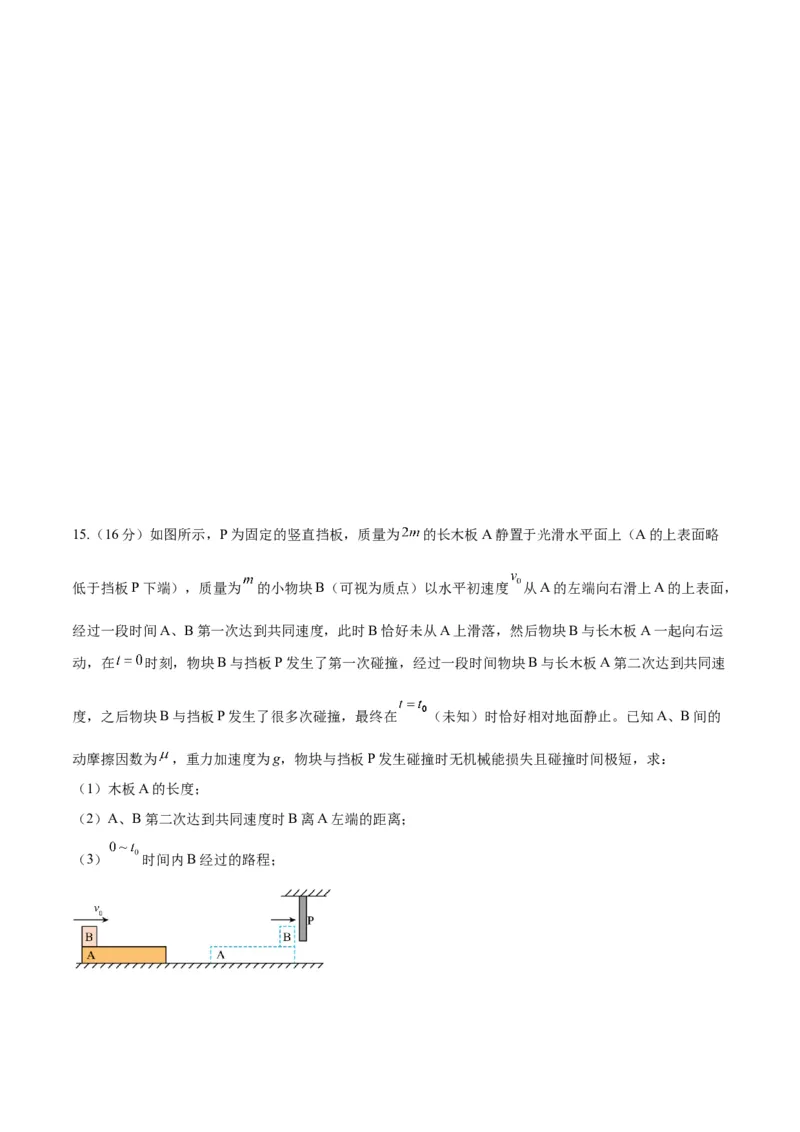 2023年高考押题预测卷01（新高广东卷）-物理（考试版）A4_4.2025物理总复习_2023年新高复习资料_42023年高考物理押题预测卷