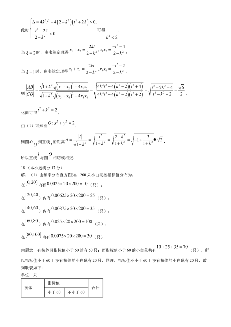 贵州省贵阳市第一中学2024-2025学年高三上学期第一次联考（9月月考）数学试卷（含答案）_A1502026各地模拟卷（超值！）_9月