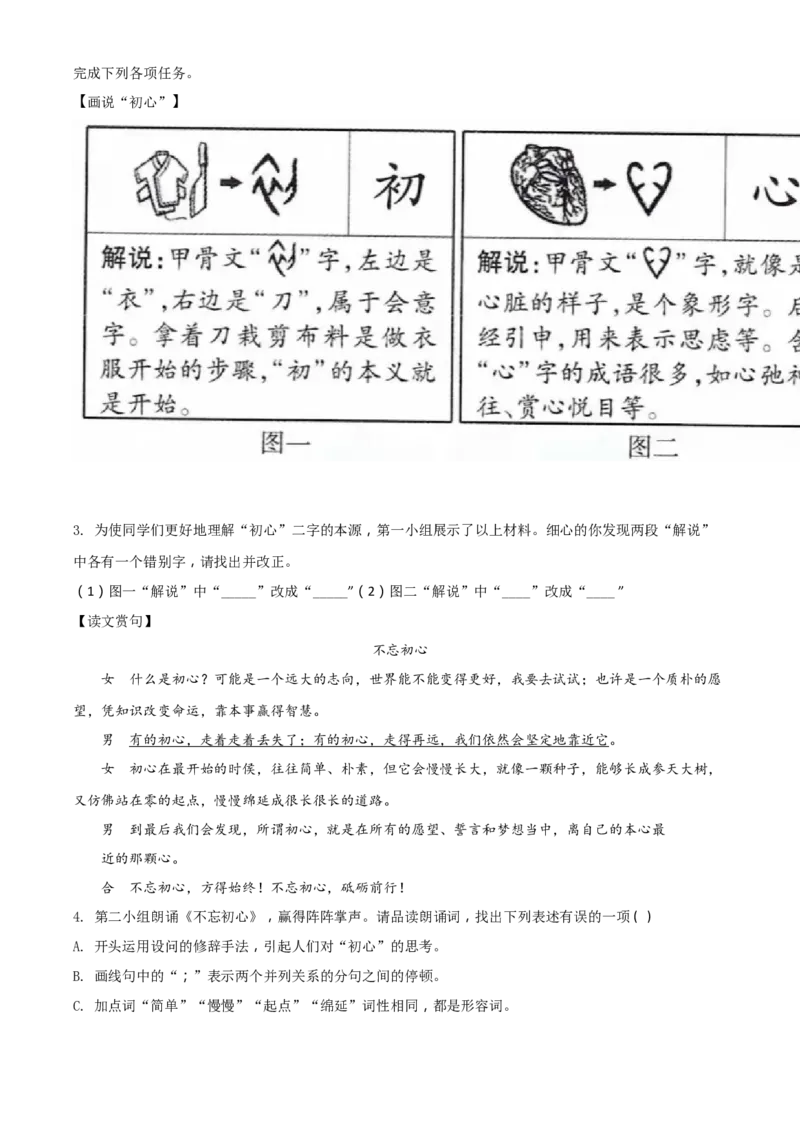 2018年山西省中考语文真题（空白卷）_❤山西历年中考真题_1.山西中考语文2008-2025