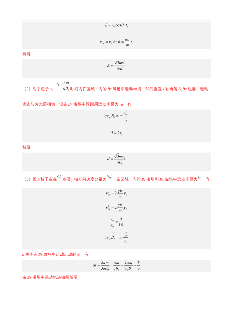 专题06电场和磁场的基本性质练（解析版）_4.2025物理总复习_赠品通用版（老高考）复习资料_二轮复习_高频考点解密2023年高考物理二轮复习讲义+分层训练（全国通用）