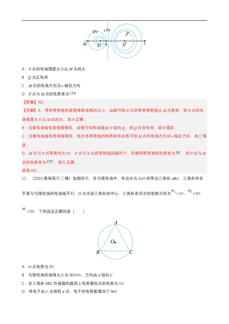 专题06电场和磁场的基本性质练（解析版）_4.2025物理总复习_赠品通用版（老高考）复习资料_二轮复习_高频考点解密2023年高考物理二轮复习讲义+分层训练（全国通用）