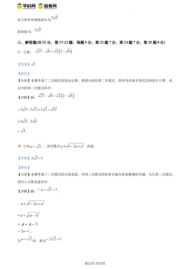 精品解析：北京市朝阳区2023-2024学年八年级下学期期末数学试题（解析版）(1)_北京初中期末题_C605-京七八九_B京市数学七八九_北京数学八下_2023-2024