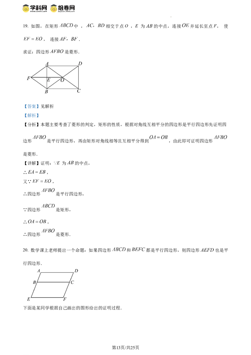 精品解析：北京市朝阳区2023-2024学年八年级下学期期末数学试题（解析版）(1)_北京初中期末题_C605-京七八九_B京市数学七八九_北京数学八下_2023-2024