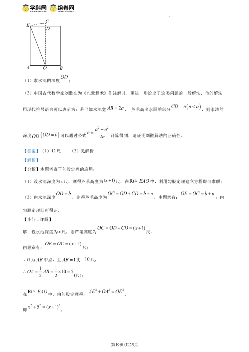 精品解析：北京市朝阳区2023-2024学年八年级下学期期末数学试题（解析版）(1)_北京初中期末题_C605-京七八九_B京市数学七八九_北京数学八下_2023-2024